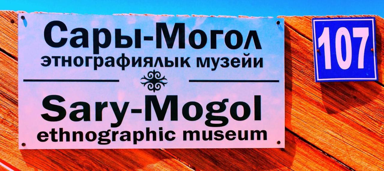 Tilek Guest House Sary-Mogul Exterior photo